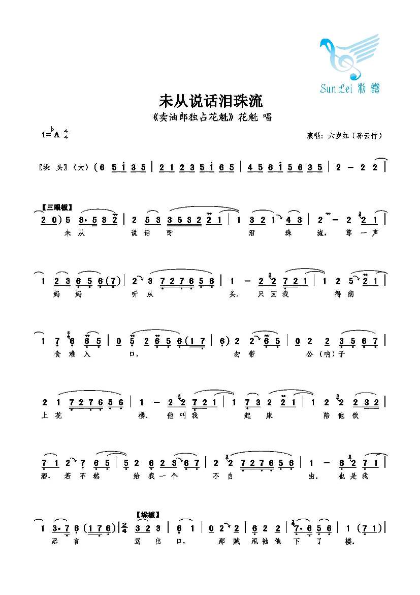 未从说话泪珠流