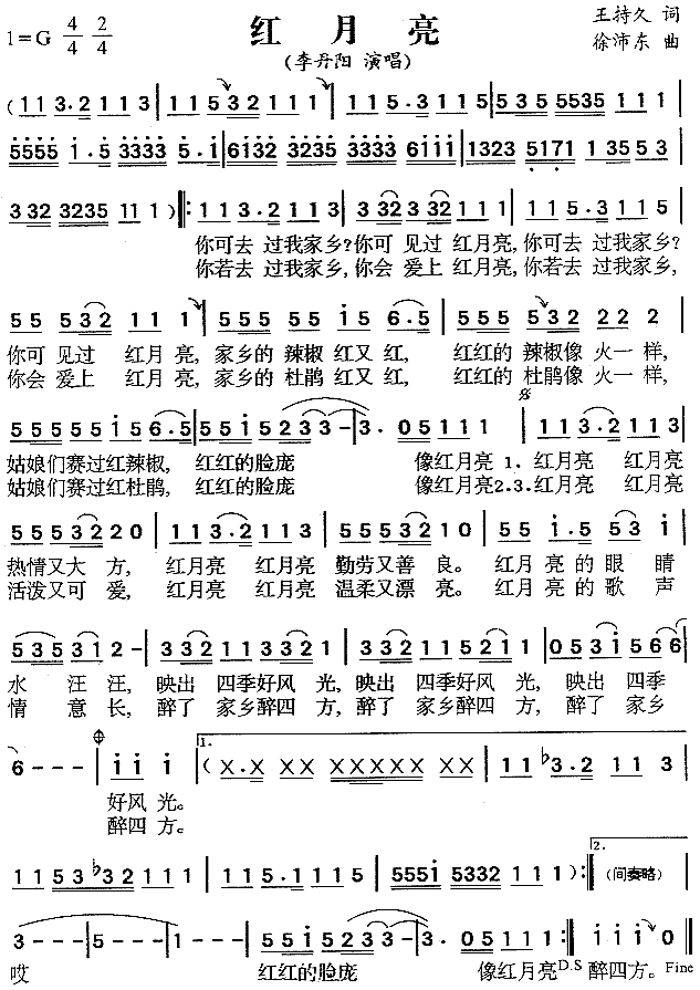 红月亮