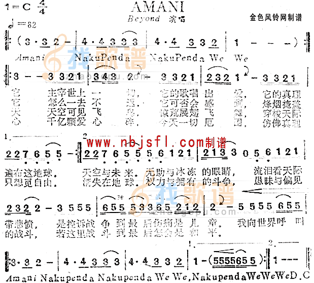 AMANI(粤语)