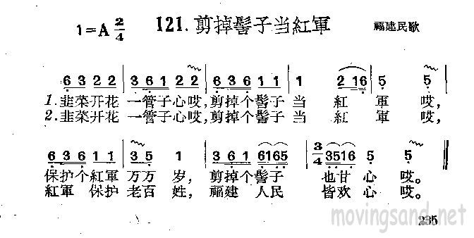 剪掉髻子当红军
