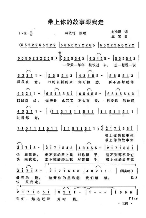 带上你的故事跟我走