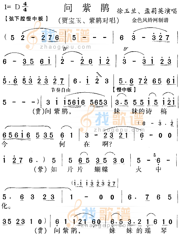 问紫鹃红楼梦