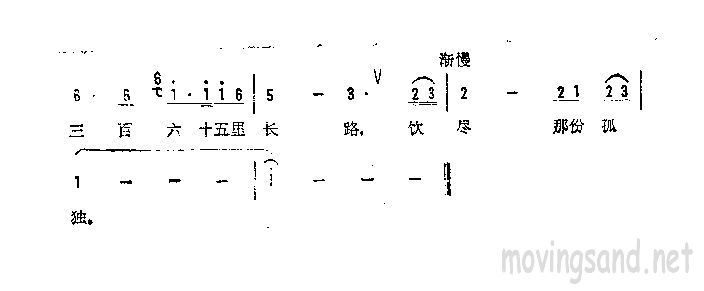 三百六十五里路