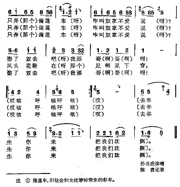 蒲篷车
