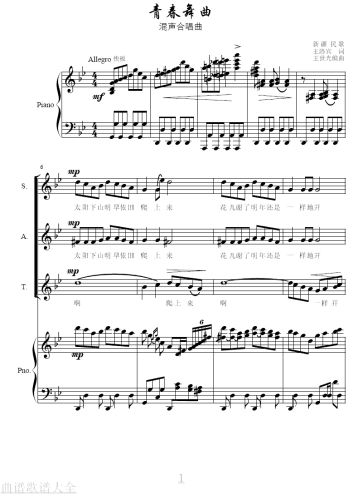 青春舞曲