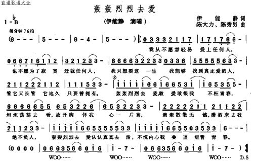 轰轰烈烈去爱