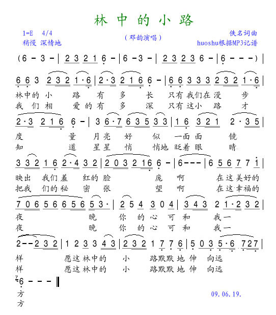 林中小路