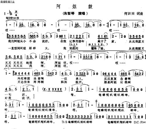阿姐鼓