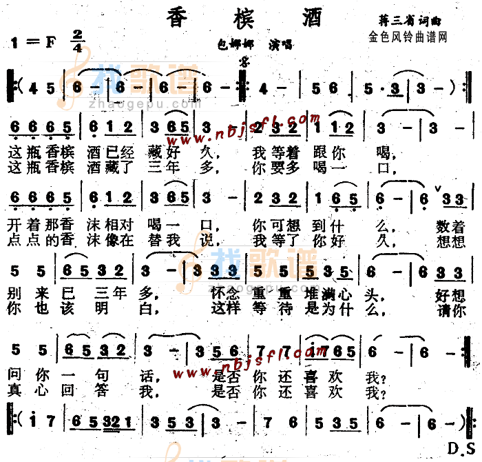 香槟酒