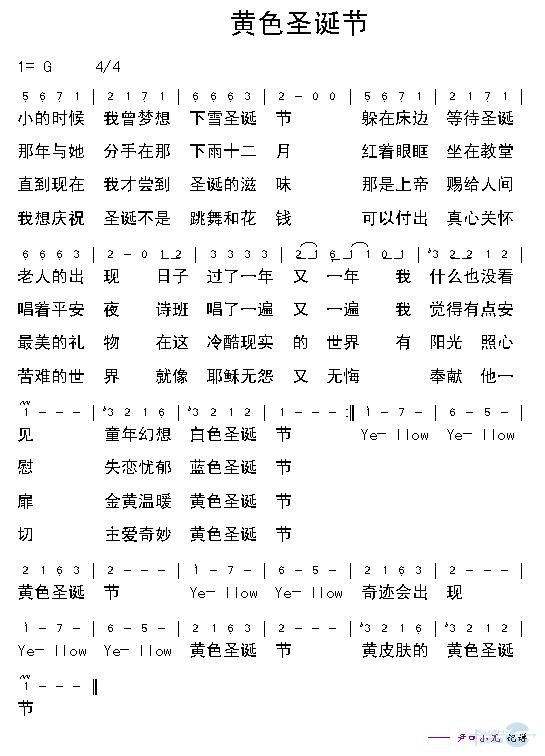 黄色圣诞节