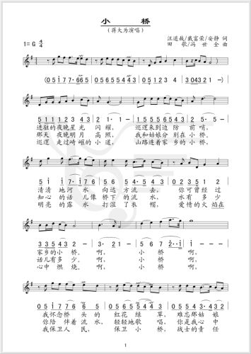小桥