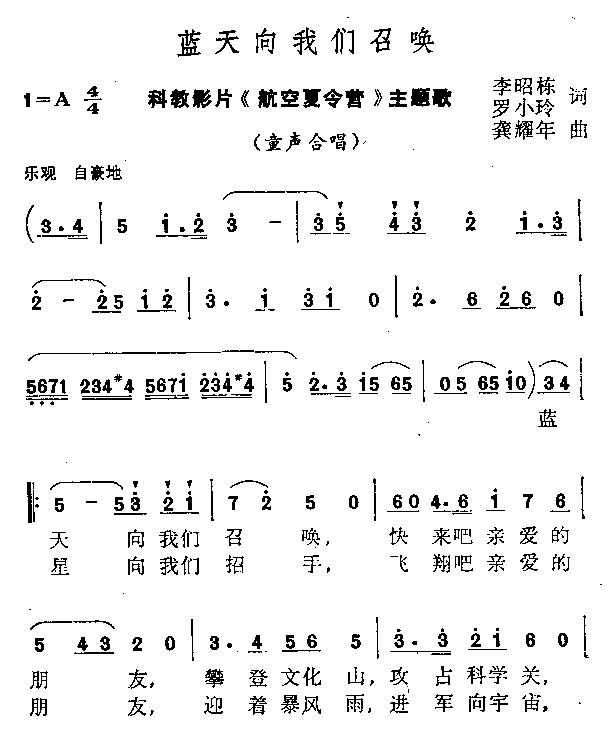 蓝天向我们召唤