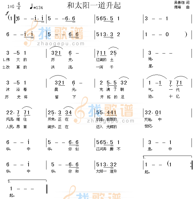 和太阳一道升起