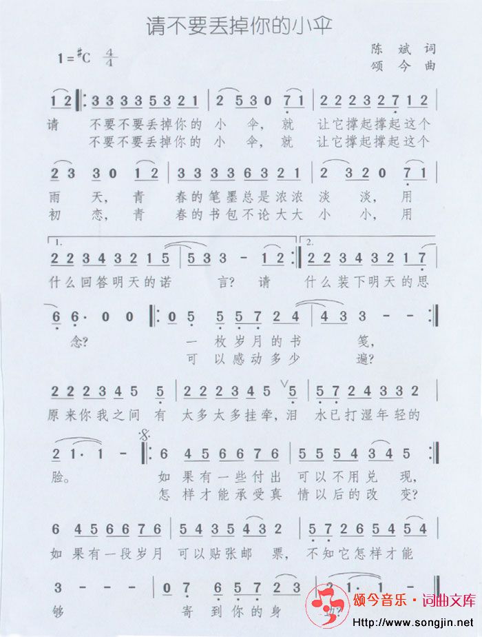 请不要丢掉你的小伞