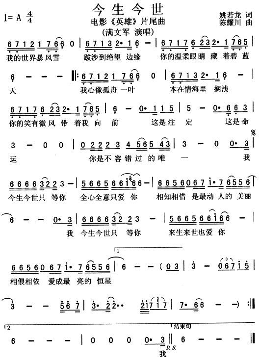 今生今世