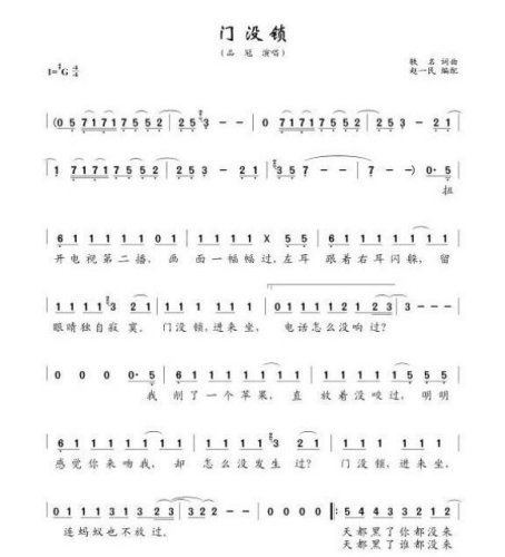 门没锁