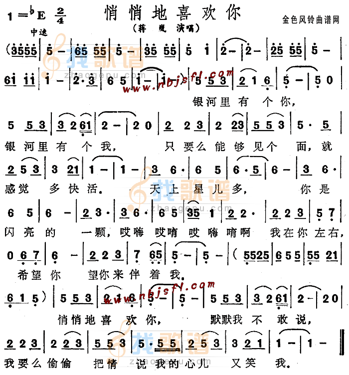 悄悄地喜欢你