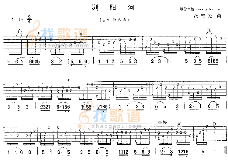 浏阳河