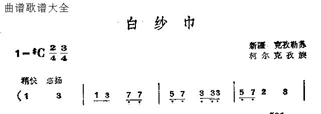 白纱巾