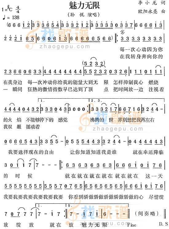 魅力无限