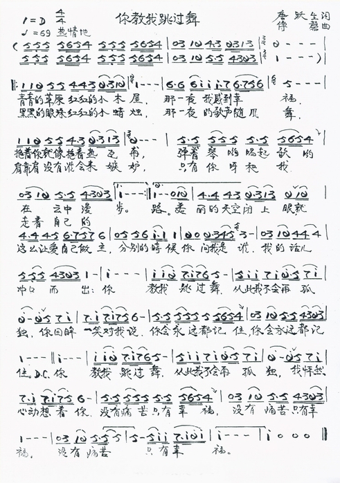 你教我跳个舞