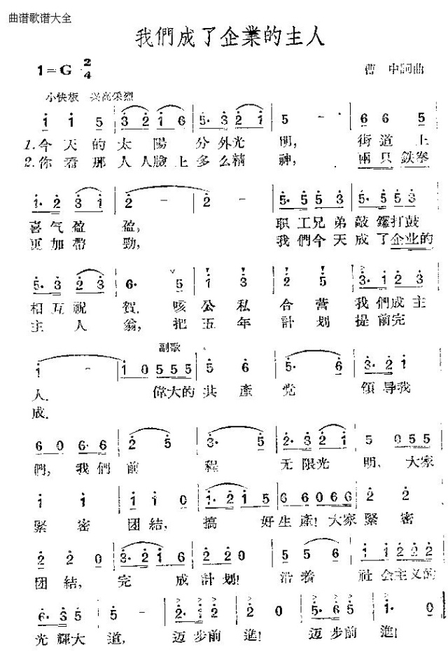 我们成了企业的主人