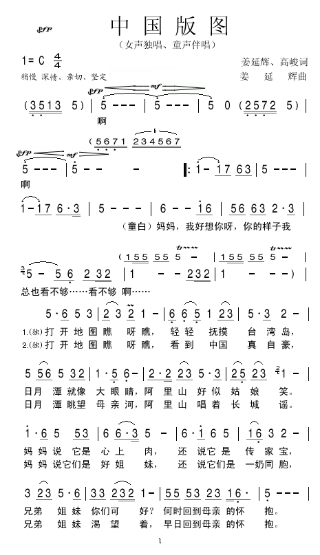中国版