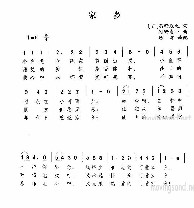 家乡