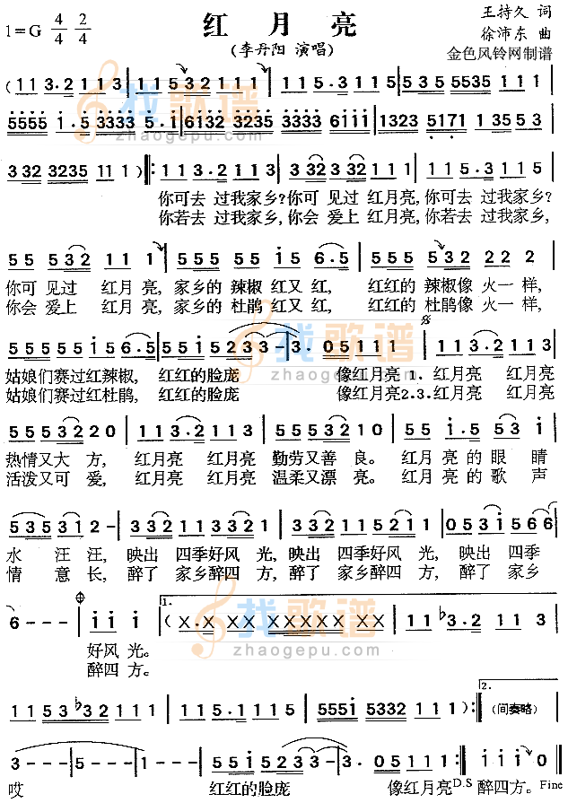 红月亮