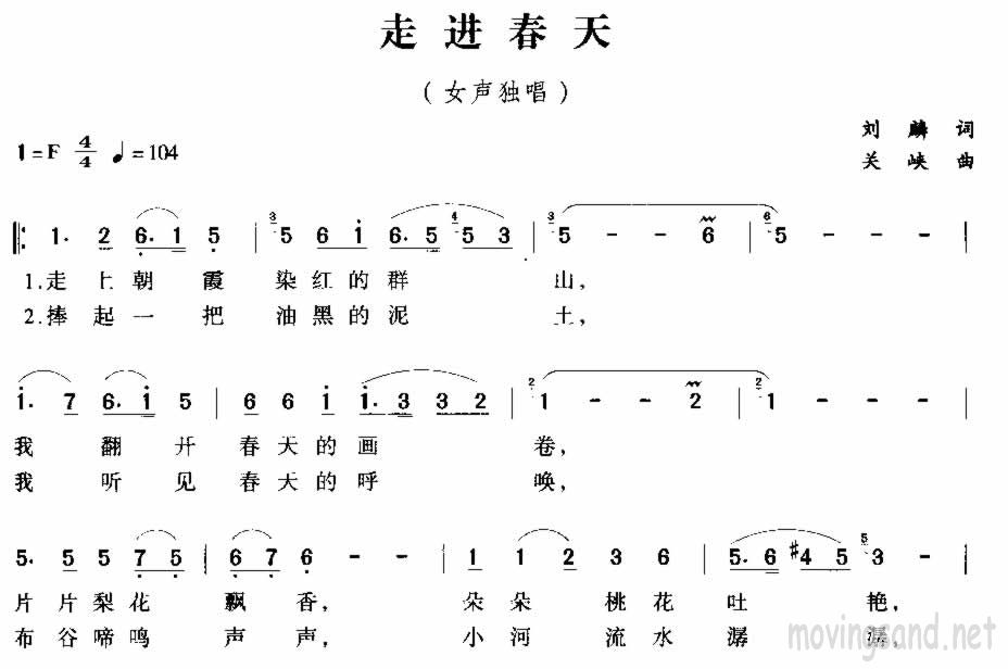 走进春天