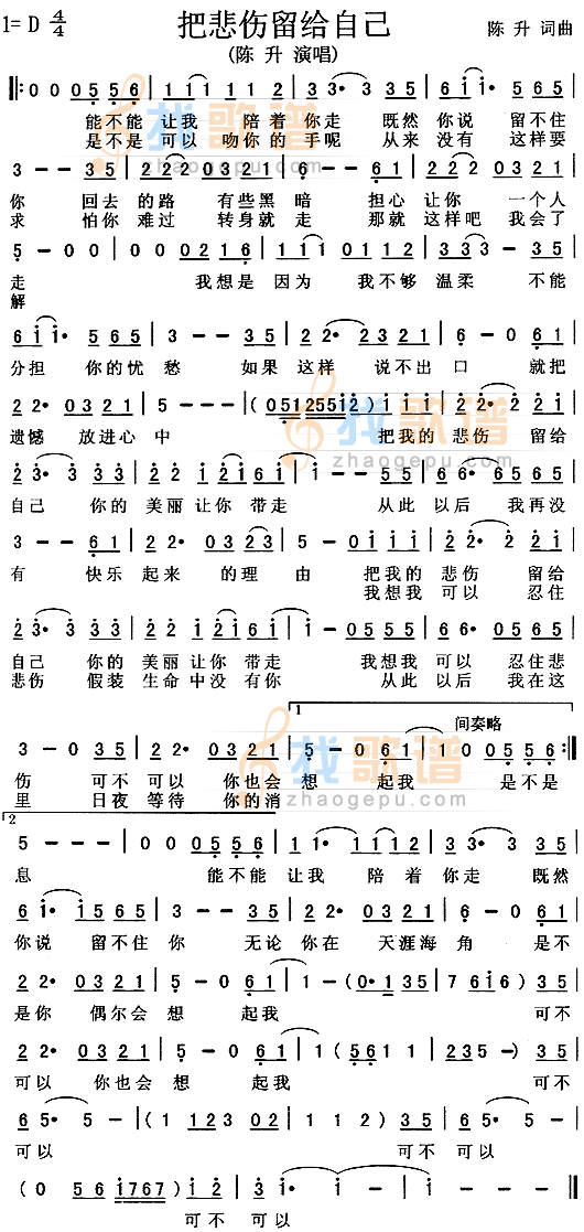 把悲伤留给自己