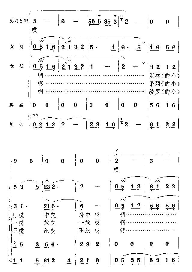 绫罗不织听山歌