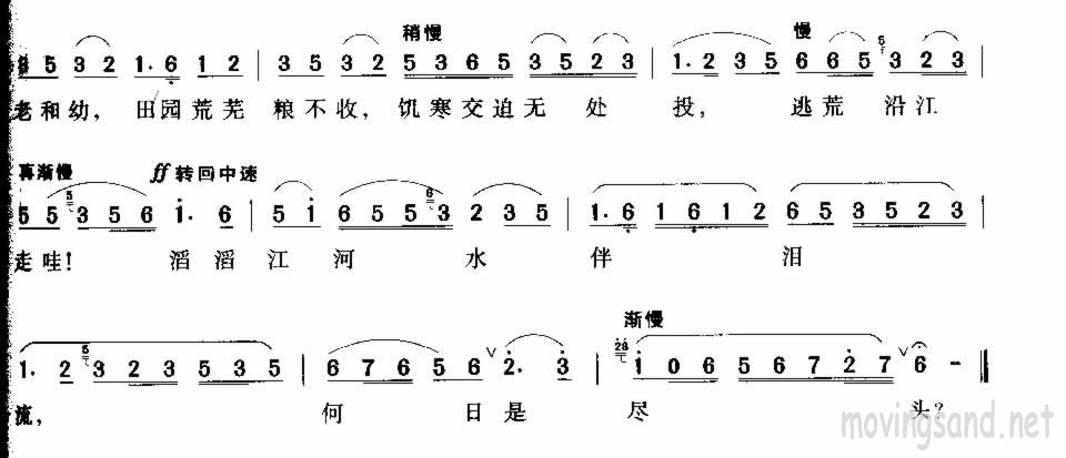 江河水