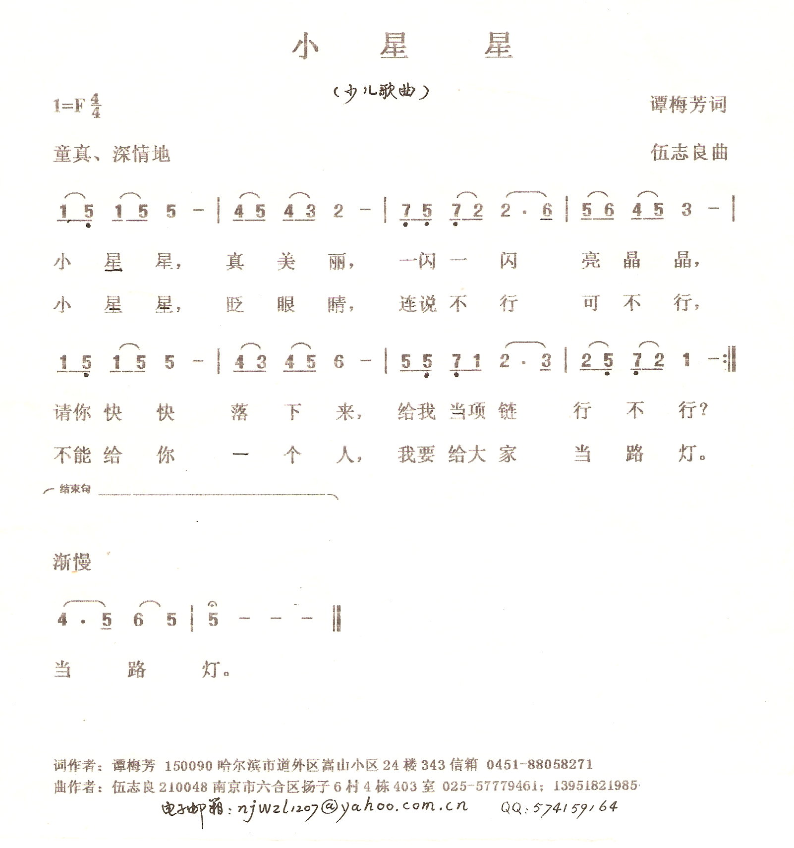小星星