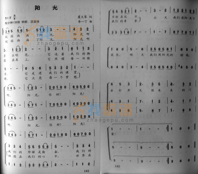 阳光