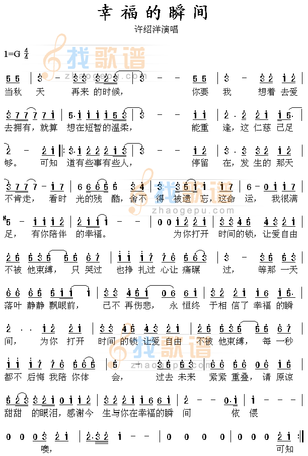 幸福的瞬间