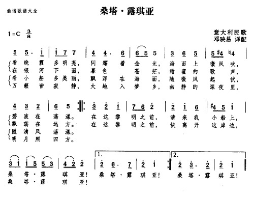 桑塔。露琪亚