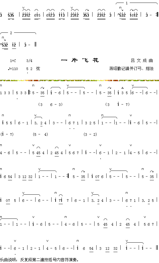 百尺竿头（2）+一片飞花
