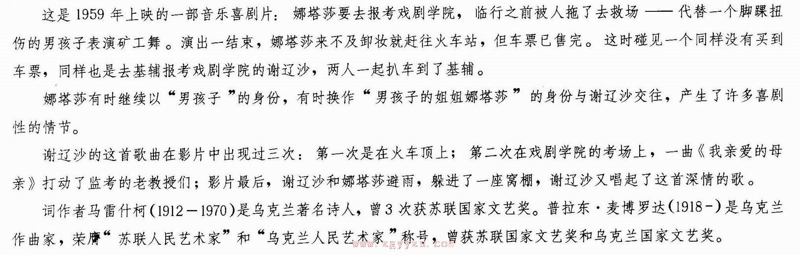 我亲爱的母亲