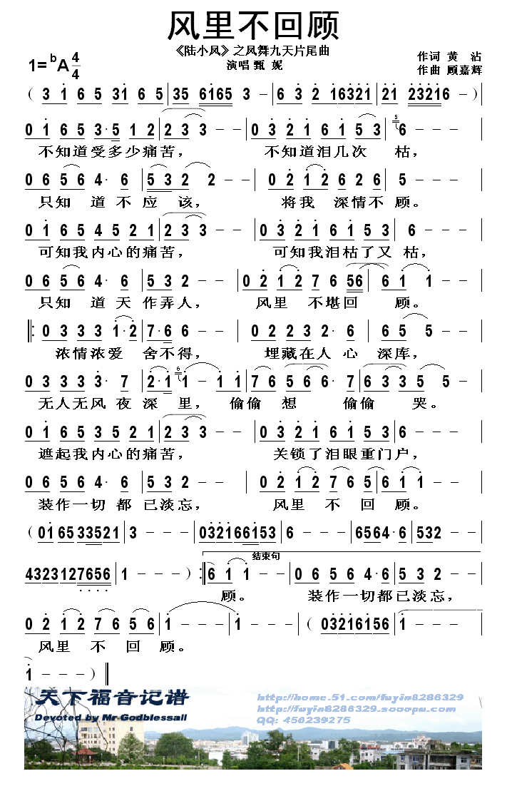 风里不回顾