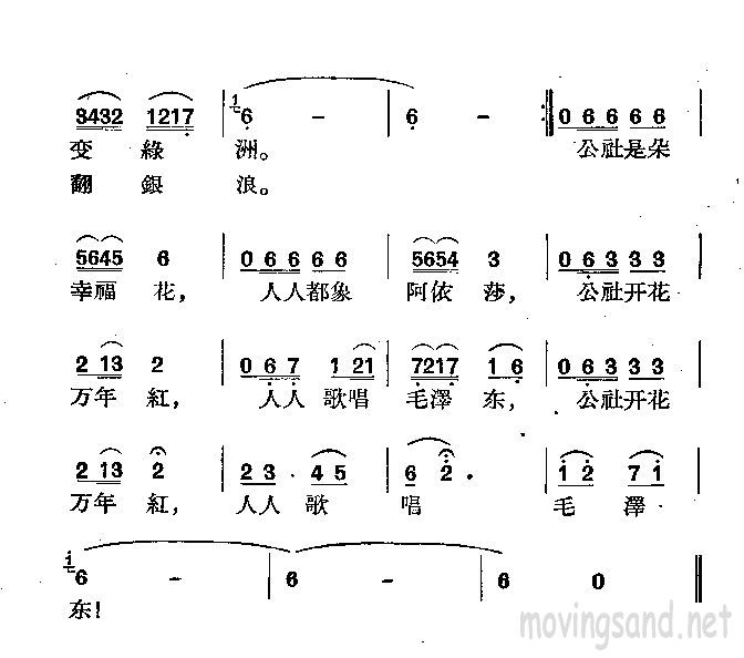 阿依莎
