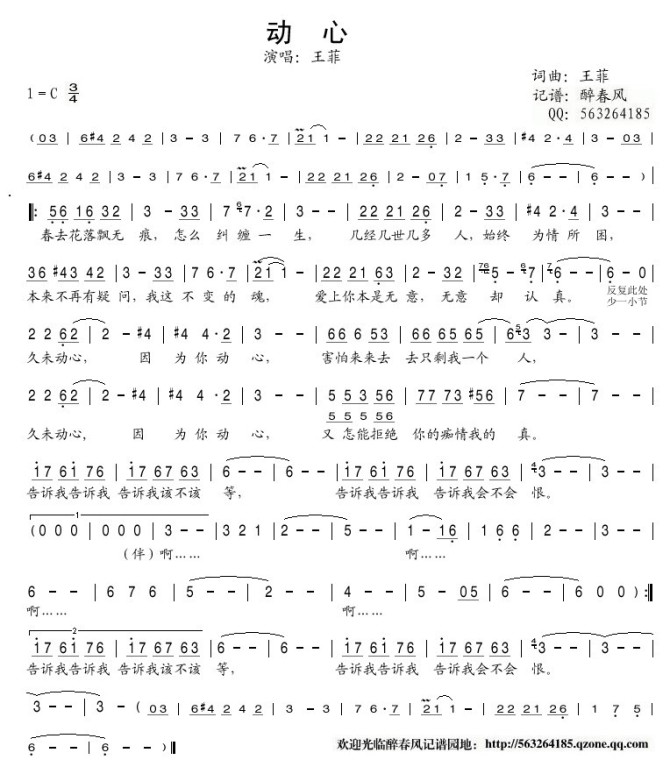 动心