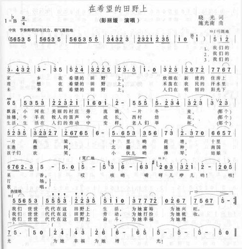 在希望的田野上