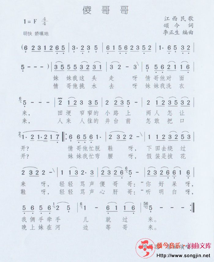 傻哥哥