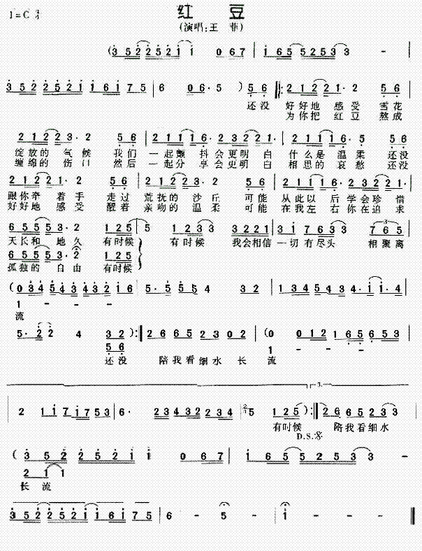 红豆