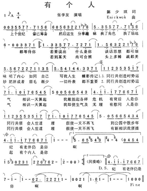 有个人