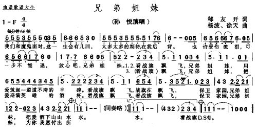 兄弟姐妹