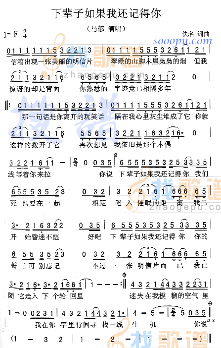如果下辈子我还记得你