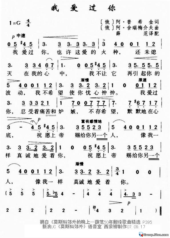 我爱过你