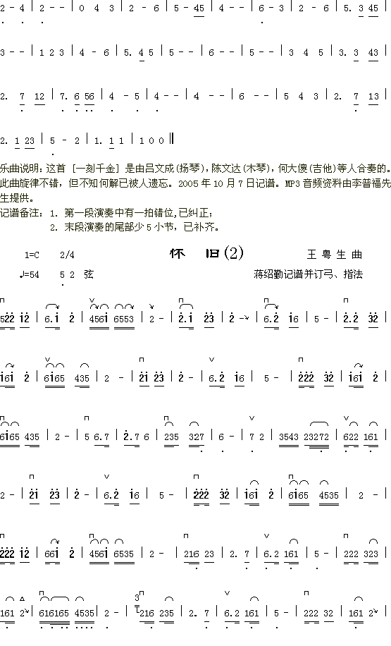 一刻千金+怀旧2